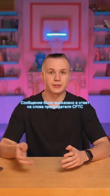 Криптовалюта – это ценные бумаги #shorts смотреть онлайн