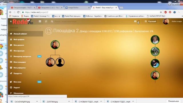 #REDEX Сколько денег идёт в сеть смотреть онлайн
