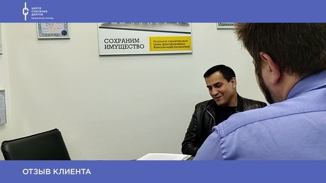 Махмадраджабу Махмадиевичу списали 2 257 425 рублей по пр смотреть онлайн