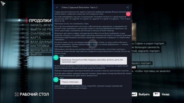 очень страшный властелин 2 часть 2 хоррор история из взахлеб