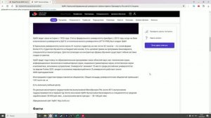 An overview of educational institutions in Russia: обзор на университет им. Б.Н. Ельцина