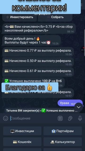 Вывела 100 рублей на карту! Откуда? #игрысвыводомденег