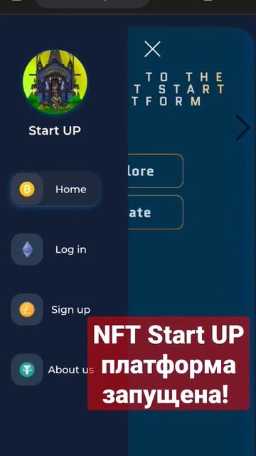 Запуск первой #нфт Стартап платформы, для поиска инвес