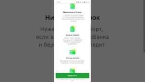 Как взять выгодный потребительский кредит в Сбербанк?