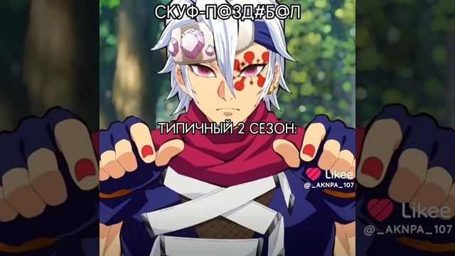 Типичный 2 сезон: #shorts #active #актив #врек #вреки #anime #аниме смотреть онлайн