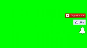 Лайк Подписка Футаж / Like Subscribe Green screen / The best footage