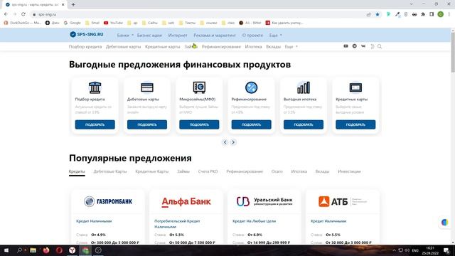 Как #взять #займ в #creditplus?