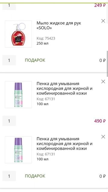 Акция 1+1 от компании Батэль. смотреть онлайн