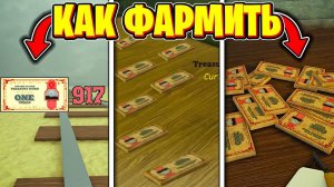 самый хороший фарм облигаций в мёртвых рельсах!