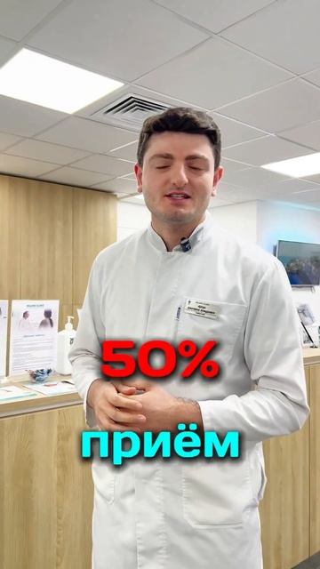 50 ДЛЯ ПЕРВИЧНЫХ ПАЦИЕНТОВ В MAJOR CLINIC на Алабяна д.13 акц?
