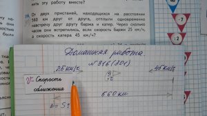 Математика 4 класс 2 часть номер 316 (301) стр 77 (75)