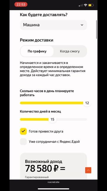 100к за 20 дней #курьер #заработок #работавяндекседе #янд?