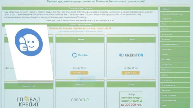 Взять кредит наличными без справок на 1 год. на 2, 3, 4 год