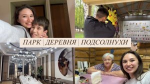 ЗАБИРАЕМ ДЕТЕЙ | МАЙСКИЕ ПРАЗДНИКИ | ВЫБИРАЕМ МЕСТО ДЛЯ НИКАХА