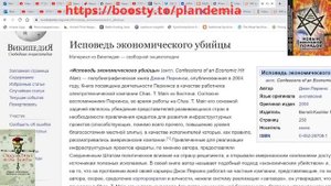 Вадим Шегалов Исповедь экономического уб цы и рекордн