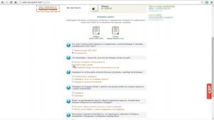Как зарегистрироваться на seosprint
