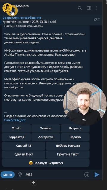 @yTask_bot: Раскройте потенциал нейросетей с Telegram-ботом utask