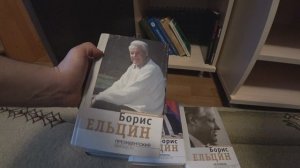 129. Книжная полка. Советское, перестроечное и классика.