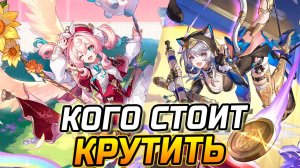 ПАТЧ 3.3! КОГО СТОИТ КРУТИТЬ в Honkai Star Rail? Гиацина или Цифер? А может Великая Герта или Аглая