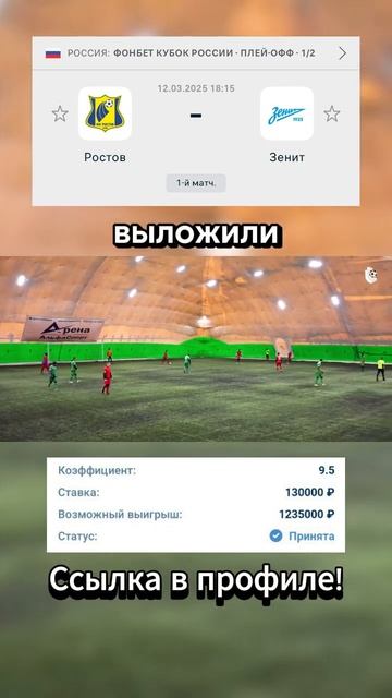 Футбольные инсайды для лёгкого заработка  идеальная ф смотреть онлайн