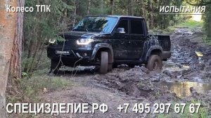 Колесо транспорта переднего края фрагмент испытаний