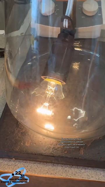 Лампа накаливания и аргон 🫡 смотреть онлайн