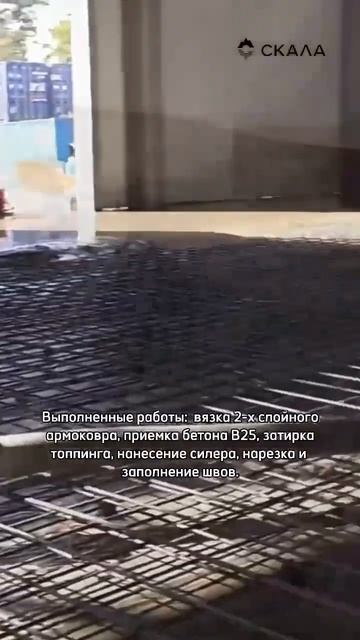 Трудимся каждый день #промышленныеполы #бетонныйпол #?