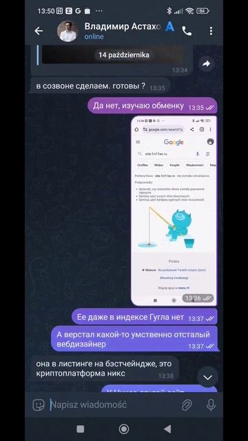 Мошенник в арбитраже криптовалют #shorts #криптомошенник