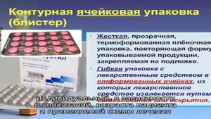 Римантадин Актитаб инструкция по применению лекарственного препарата