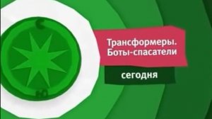 карусель анонсы (осень 2016) наоборот