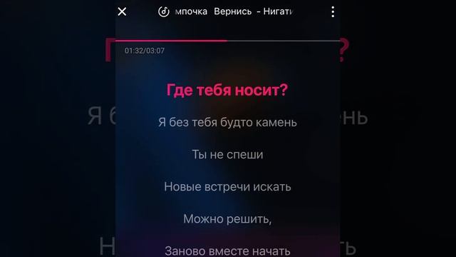 Нигатив / Лампочка - Вернись (Караоке) смотреть онлайн