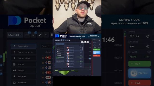Трейдинг стрим | Торговля БИНАРНЫМИ ОПЦИОНАМИ на Pocket Op смотреть онлайн