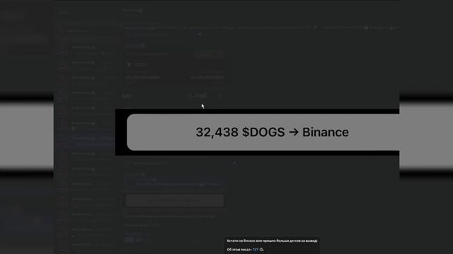 СКОЛЬКО Я ЗАРАБОТАЛ с DOGS? КАК МОЖНО ЗАРАБОТАТЬ НА КРИП?