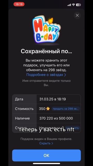 КАК ЗАРАБОТАТЬ НА NFT ПОДАРКАХ В ТЕЛЕГРАММЕ смотреть онлайн