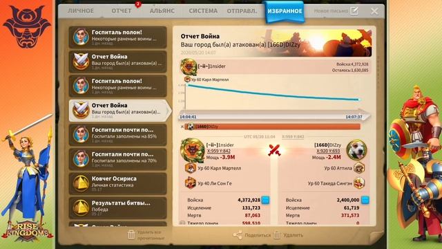 Основной аккаунт огреб! 2 сбора на мой город. Rise of Kingdoms. 1nsider. смотреть онлайн