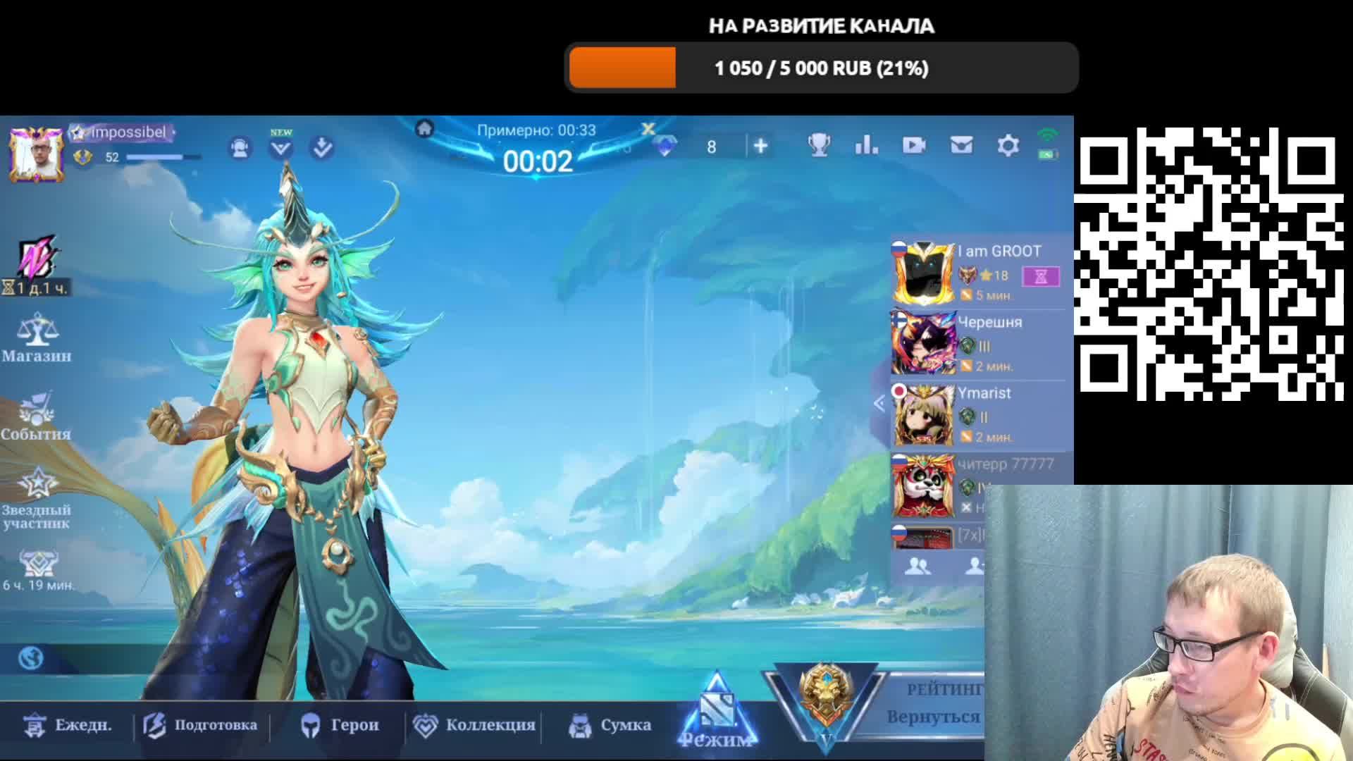 Mobile Legends