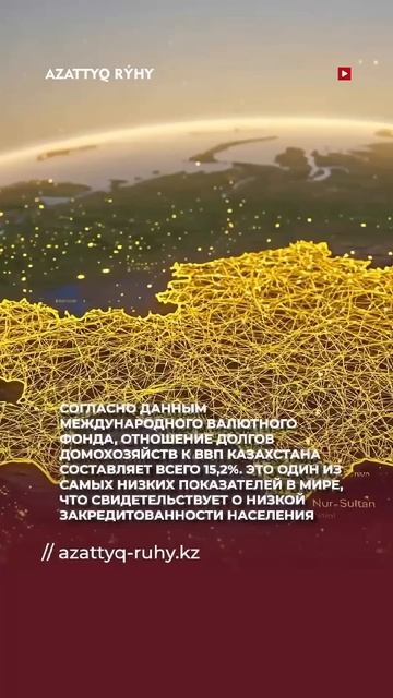 #кредит #казахстан смотреть онлайн