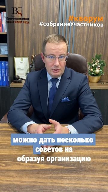 Собрание участников без кворума: последствия.