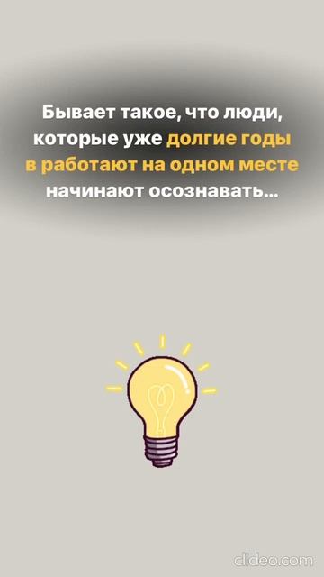 Быть на своем месте. Что это значит? #любимоедело  #shortvid