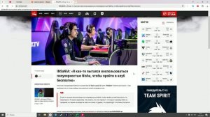 Dota 2 World News: Астини о СНГ