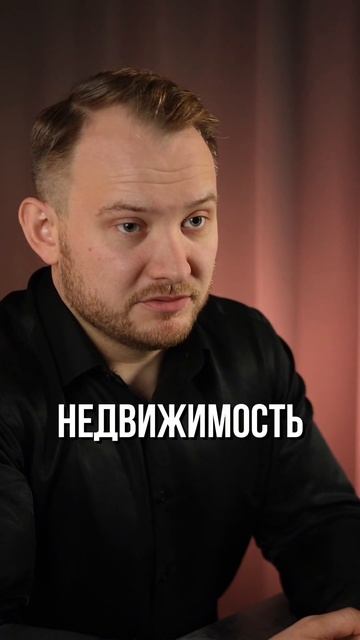 💰 Как грамотно инвестировать в недвижимость и зараба