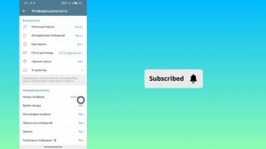 Как изменить электронную почту Telegram Новое обновление