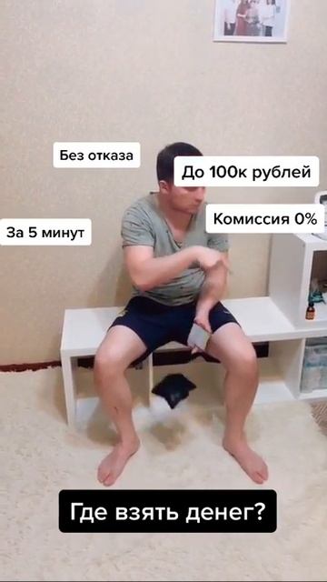 Четкий способ получить деньги быстро в До Зарплаты
