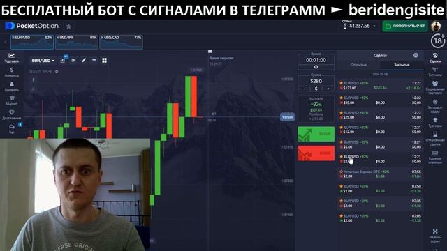 Бинарные опционы трейдинг с нуля на pocketoption с помощью с смотреть онлайн