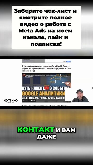 Настройка пути клиента: Как отслеживать события и кон?