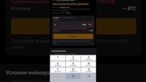 Пошаговая инструкция покупки крипто-токенов на бирже