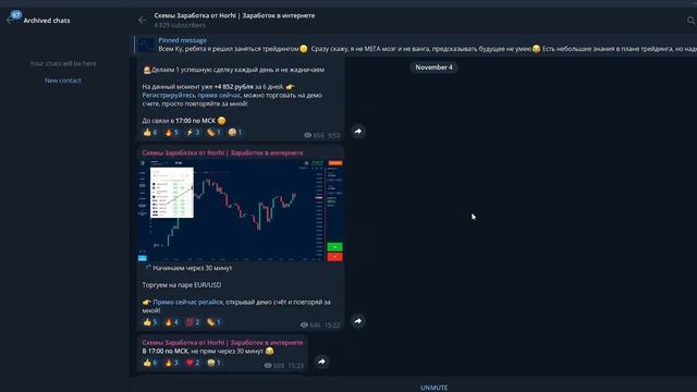 Схемы Заработка от Horhi отзыв о наглых мошенниках! смотреть онлайн