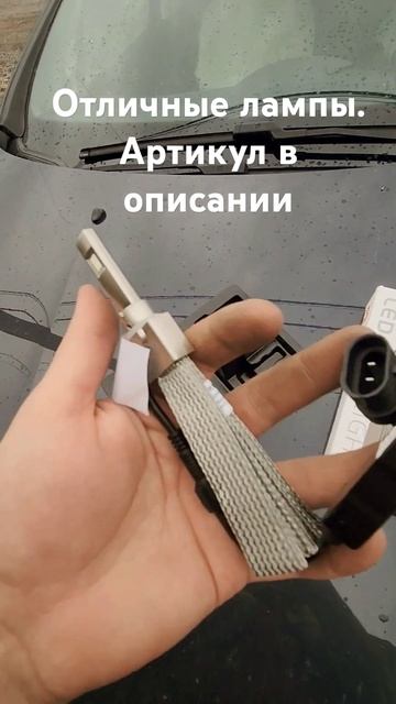 Артикул на wb 143813703. Замена ламп на пежо 408. Установка св? смотреть онлайн