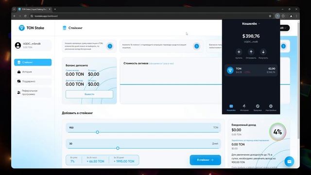 ЗАРАБАТОК С ПОМОЩЬЮ СТЕЙКИНГА TON В 2025 | КАК ПОЛУЧАЕМ ТО? смотреть онлайн