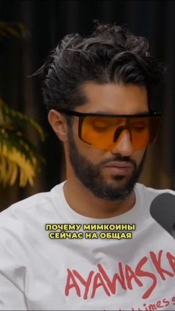 ПОЧЕМУ РЫНОК МЕМКОИНОВ ДАСТ ТЫСЯЧИ ИКСОВ📈#биткоин #м?